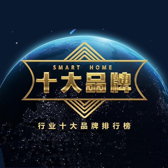 锁十大品牌排行（指纹锁十大品牌排行）麻将胡了2025年消费者最喜爱的智能(图6)