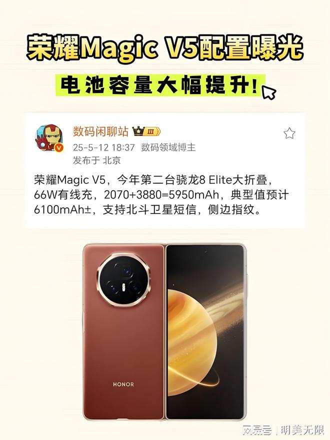 V5太狠了最薄机身+满血旗舰芯！PG麻将胡了试玩平台荣耀Magic(图2)