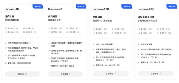 、47B模型发布并开源：消费级显卡即可运行麻将胡了试玩模拟器腾讯混元05B、18B(图2)