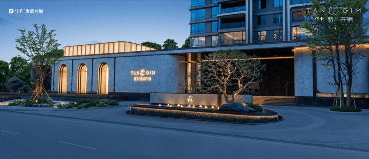 -售楼处电话楼盘动态 价格地址项目详情速查攻略PG麻将胡了成都保利新川天珺(售楼处)欢迎您(图1) -售楼处电话楼盘动态 价格地址项目详情速查攻略PG麻将胡了成都保利新川天珺(售楼处)欢迎您(图1)